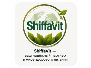 ShiffaVit — ваш надёжный партнёр в мире здорового питания