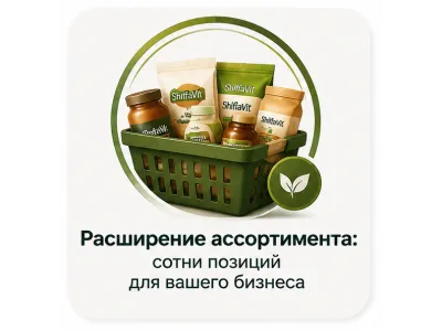 Расширение ассортимента: сотни позиций для вашего бизнеса