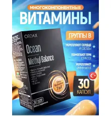 ORZAX Ocean Methyl Balance 30cap