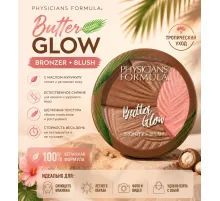 Physicians Formula Бронзер-румяна 2в1 Butter Glow Здоровое сияние 8,2г