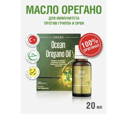 ORZAX Ocean Oregano Oil 20ml