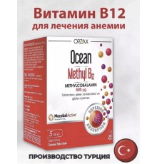 ORZAX Ocean Methyl B12 500mg 5ml