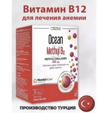 ORZAX Ocean Methyl B12 500mg 5ml