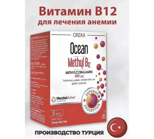 ORZAX Ocean Methyl B12 500mg 5ml