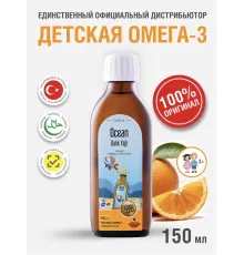 ORZAX Ocean Fish oil 150ml апельсин