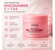ANUA Brightening Pad Niacinamide 5+TXA
