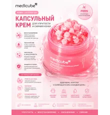 Укрепляющий капсульный крем с ПДРН и пептидами medicube PDRN Pink Collagen Capsule Cream