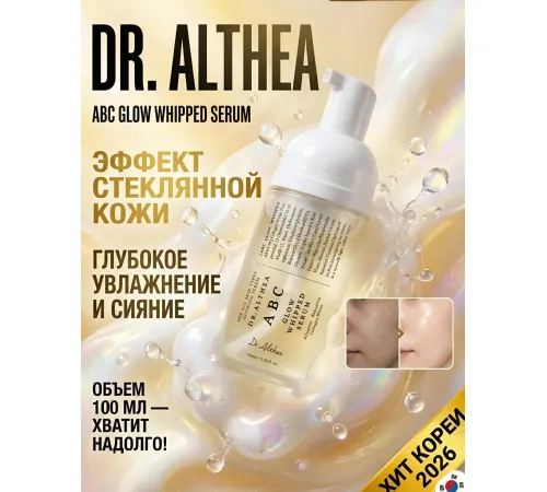 Dr Althea ABC Serum 100ml