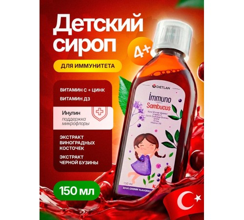 DIETLAN Immuno Sambucus 150ml