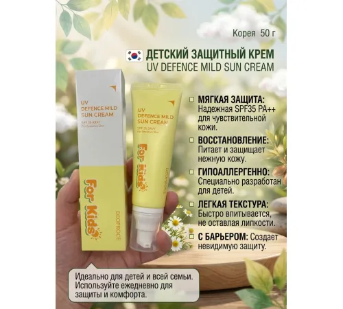 Deoproce Uv Defence Mild Sun Cream Spf35+ For Kids