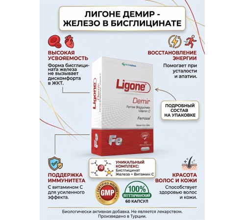RCFARMA Ligone Demir 60 капсул