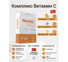 RCFARMA Newday Комплекс витаминов С 30 капсул