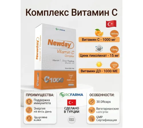 RCFARMA Newday Комплекс витаминов С 30 капсул