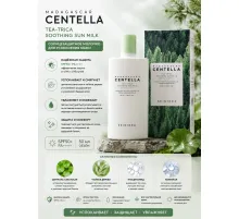 Солнцезащитное молочко SKIN1004 Madagascar Centella Tea-Trica Soothing Sun Milk SPF50+ PA++++