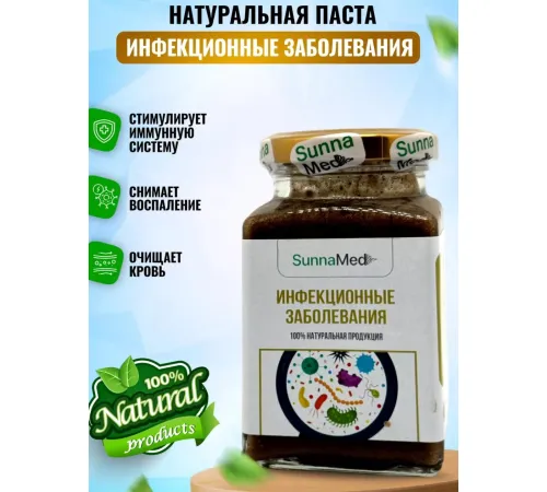 Sunna Med смесь Инфекционные заболевания