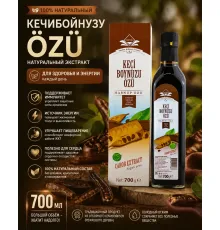 Экстракт рожкового дерева 700мл