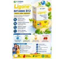 RCFARMA Ligone Vitamin B12  жевательные таблетки 30шт