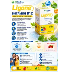 RCFARMA Ligone Vitamin B12  жевательные таблетки 30шт