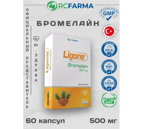 RCFARMA Ligone Bromelain 60 капсул