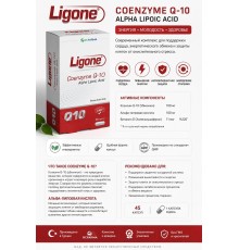 RCFARMA Ligone-Coenzyme Q10 60капсул