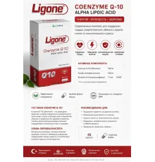 RCFARMA Ligone-Coenzyme Q10 60капсул
