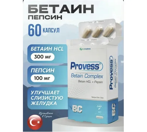 RCFARMA Комплекс с Бетаином 60 капсул