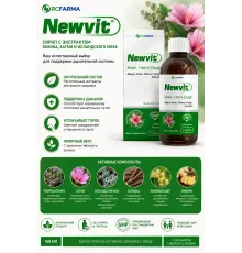 RCFARMA newvit-kekik-hatmi 150мл
