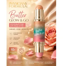 Physicians Formula Butter glow Мультистик для лица и губ Тон Золотистая роза 10г