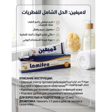 Lamifen мазь 15г