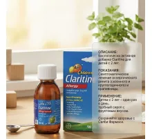Claritine 100ml (от аллегии)