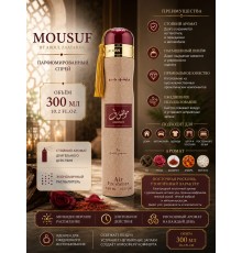 AAZ Air Fresher Mousuf 300ml