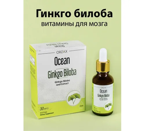 ORZAX Ocean Ginkgo Biloba 30 ml