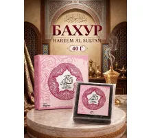 Бахур Hareem Al Sultan 40grm