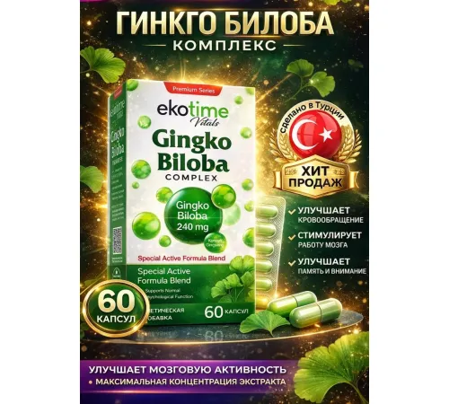 Ekotime Gingko Biloba 60cap