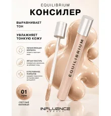 Антивозрастной консилер Equilibrium, тон 01: светло-бежевый, 6 мл INFLUENCE beauty