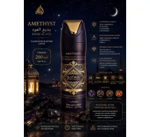 Lattafa дезодорант Bade Al Oud 200ml