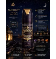 Lattafa дезодорант Bade Al Oud 200ml