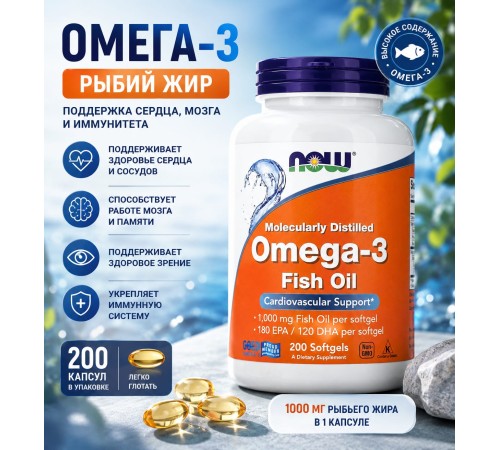 NOW Omega-3 200 softgels