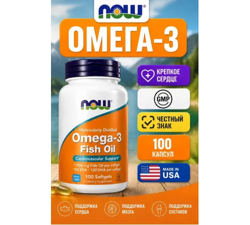 NOW Omega-3 100 softgels