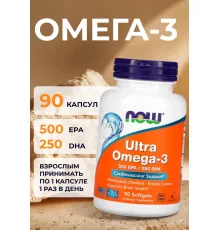 NOW Ultra Omega-3 90 softgels
