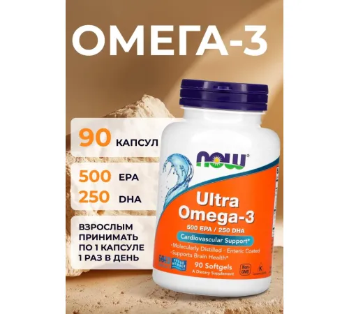 NOW Ultra Omega-3 90 softgels