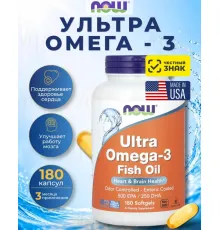 NOW Ultra Omega-3 180 softgels