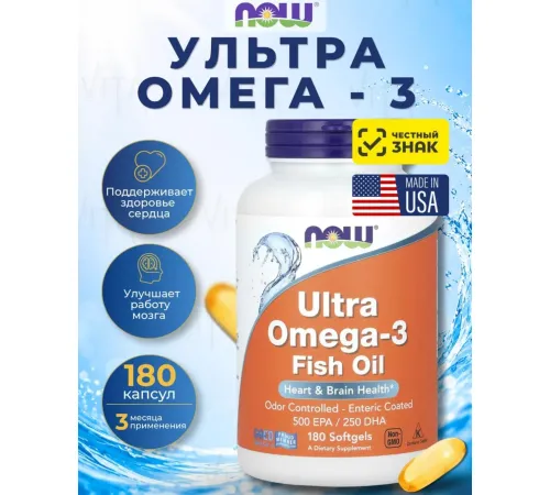 NOW Ultra Omega-3 180 softgels