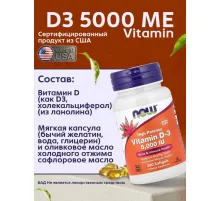NOW Vitamin D-3 5000 IU 240 softgels