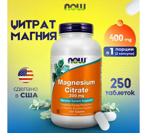 NOW Magnesium Citrate 200 mg 250 tabs