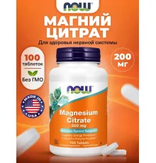 NOW Magnesium Citrate 200 mg 100 tabs