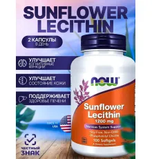 NOW Sunflower Lecithin 1200 mg 100 softgels