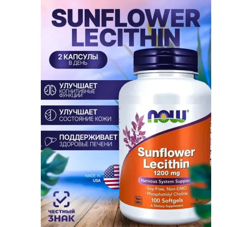 NOW Sunflower Lecithin 1200 mg 100 softgels