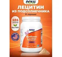 NOW Sunflower Lecithin Pure Powder 454 g
