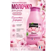 COTTAGE Молочко для душа увлажняющее ЗЕФИР, 250 мл